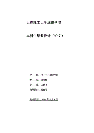 [理学]MATLAB燃烧PID控制.doc