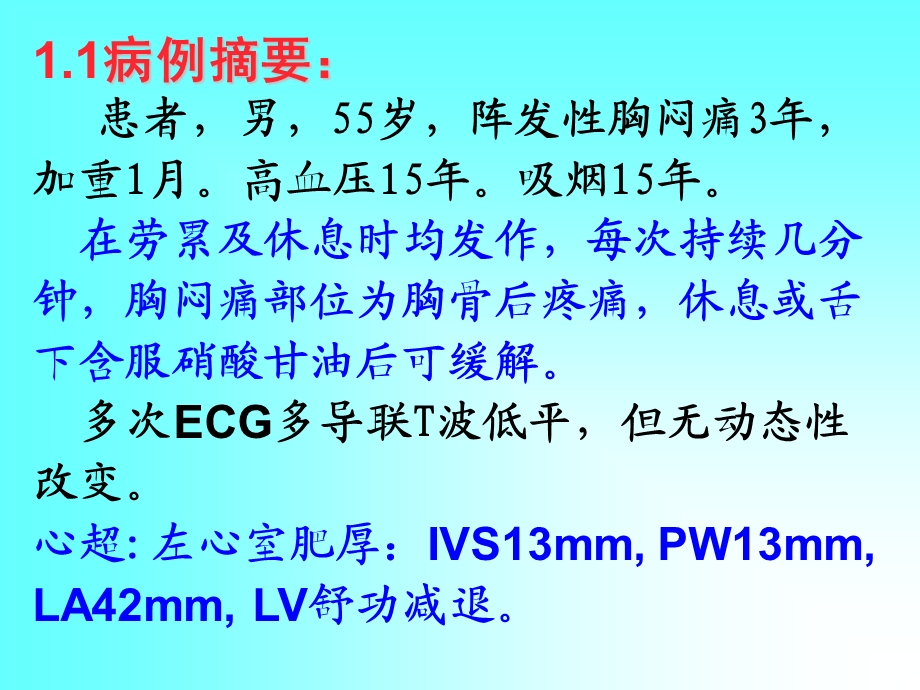 心血管病常见用药误区4文档资料.ppt_第2页