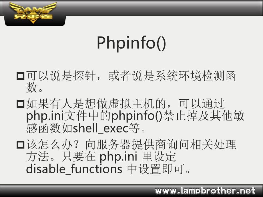 php语言基础变量与常量.ppt_第3页