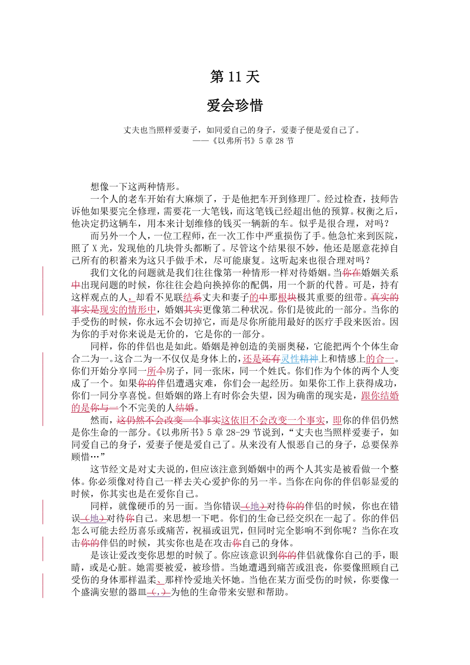 [经管营销]车辆管理表格.doc_第1页