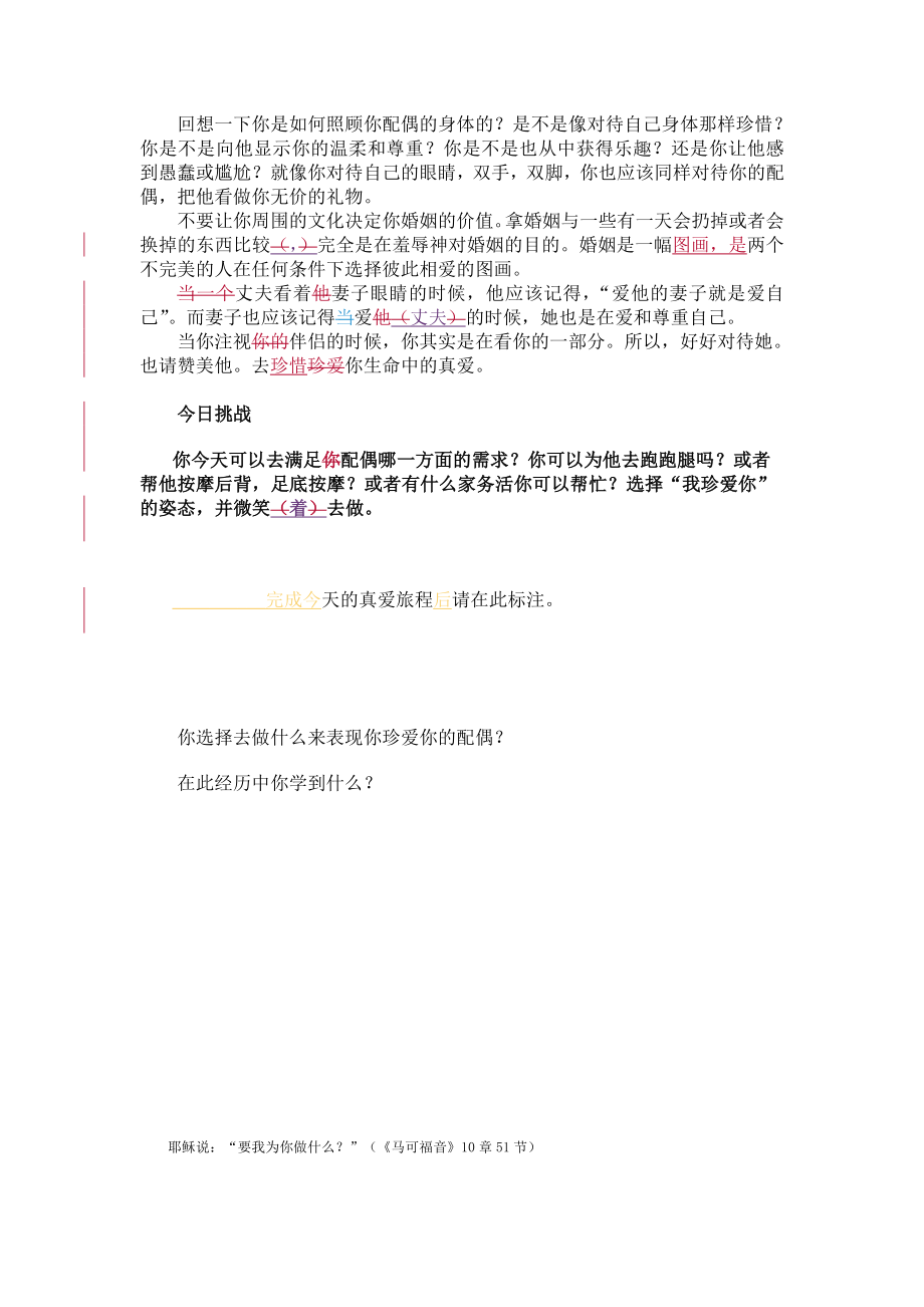 [经管营销]车辆管理表格.doc_第2页