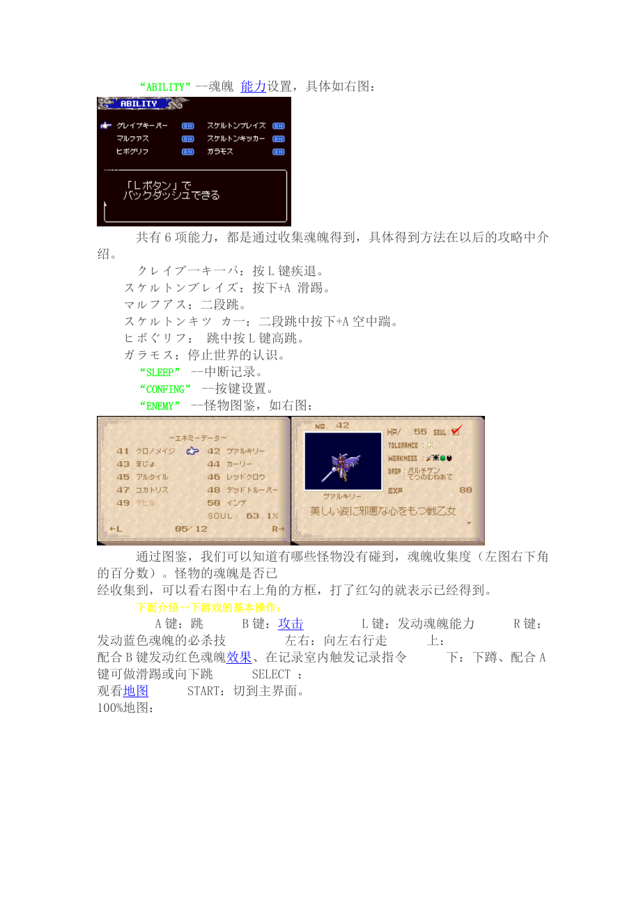 [计算机软件及应用]功略.doc_第2页