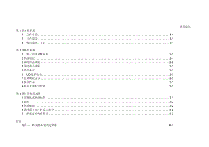 医院药剂科UD调配药师工作规范.docx