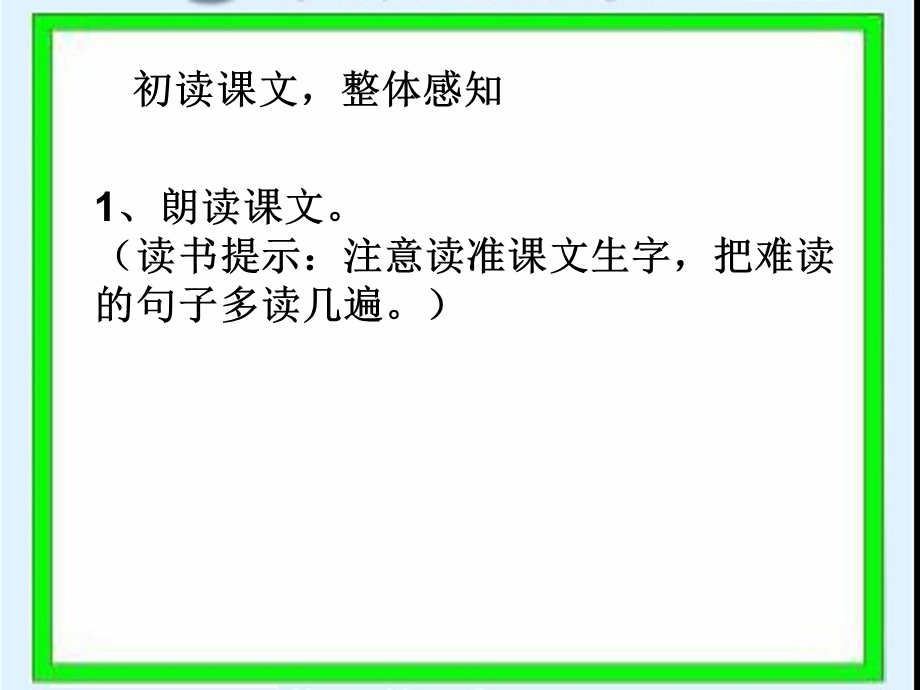 真理诞生于一百个问号之后教学课件.ppt_第3页