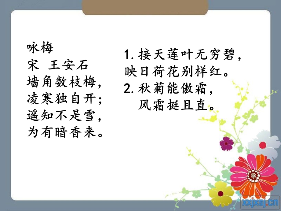 习作花的联想作文指导[精选文档].ppt_第3页