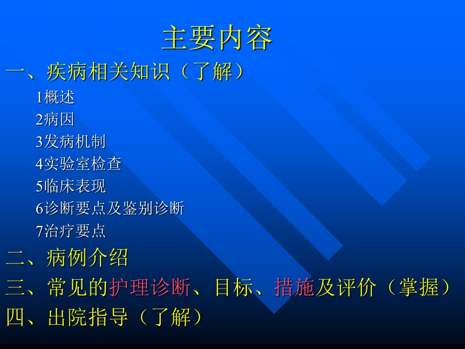 化脓性脑膜炎查房ppt课件精选文档.ppt_第2页