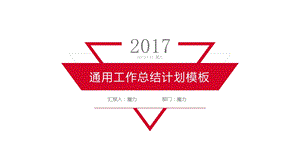 企业工作总结新年计划PPT.pptx