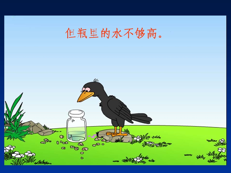 有趣的测量.ppt_第3页