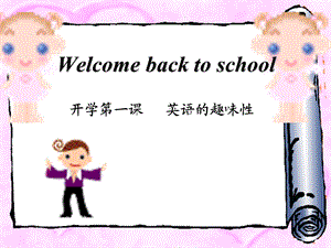 九年级英语第一课.ppt