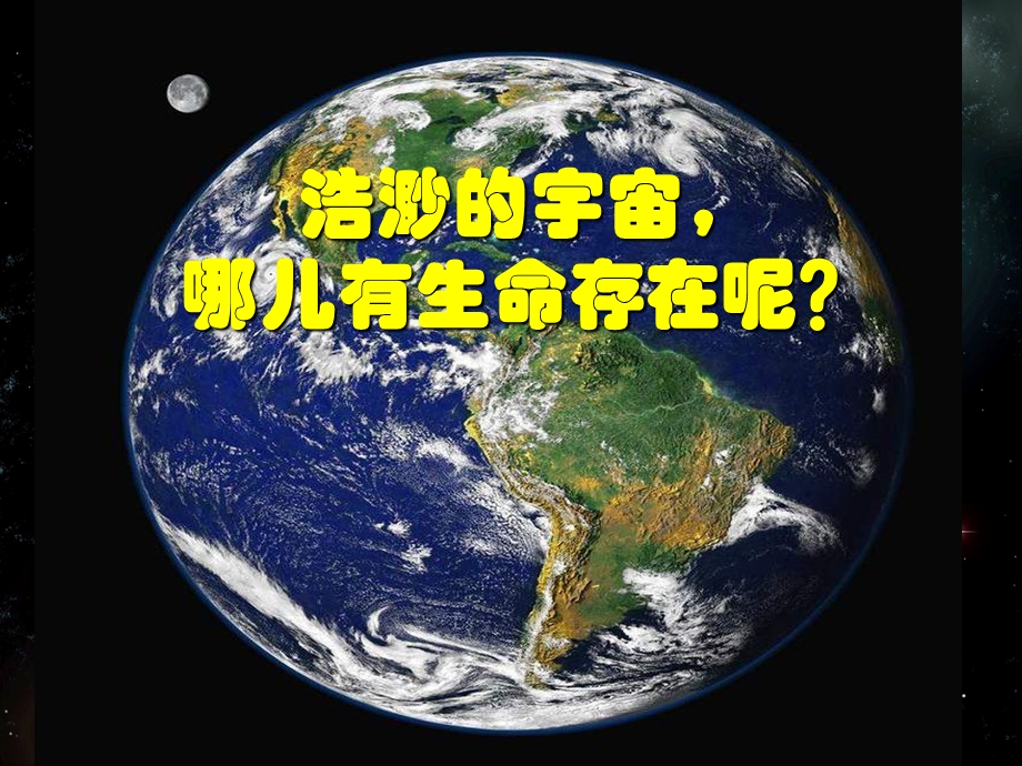 人类对生物圈的依赖2.ppt_第1页