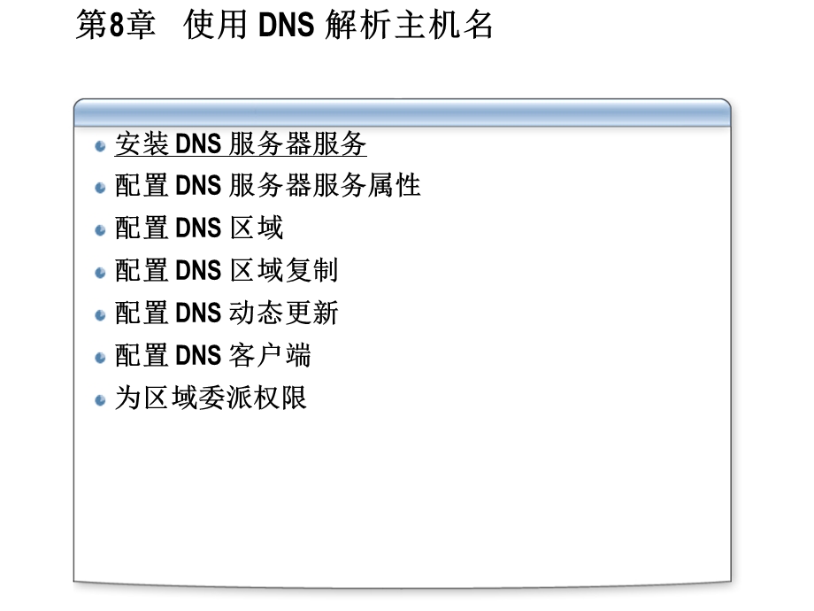 [IT认证]web第八章.ppt_第2页