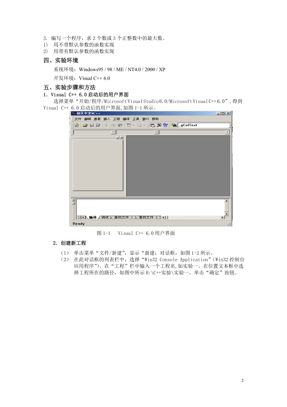 [计算机软件及应用]C.doc_第2页