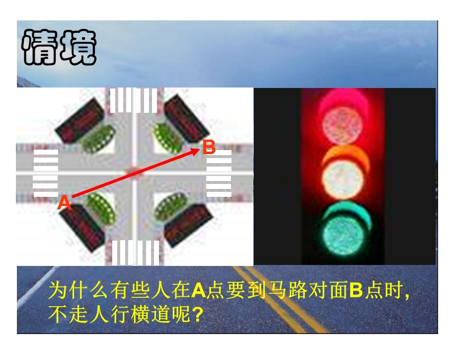 人教版数学七上4.2直线、射线、线段ppt课件[精选文档].ppt_第2页