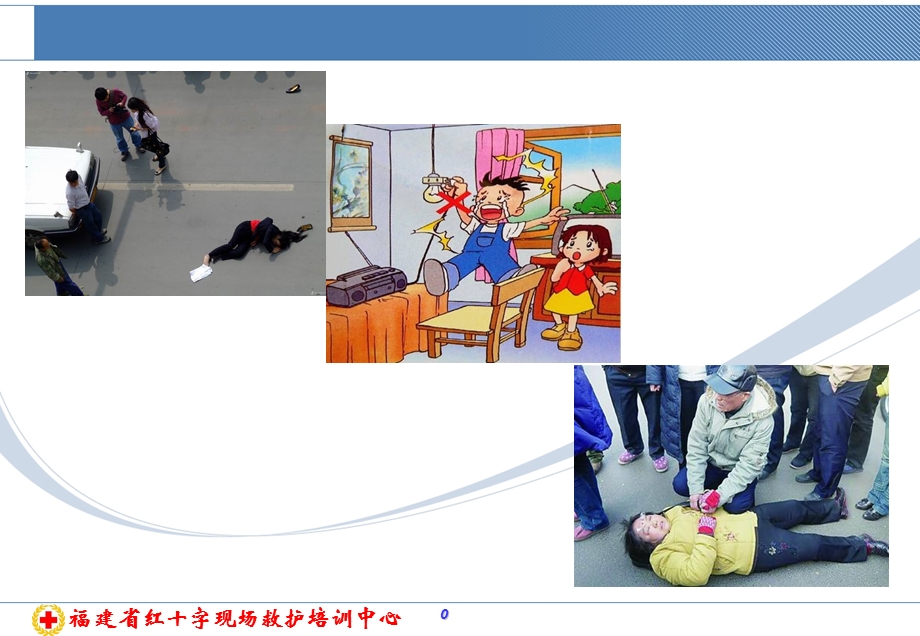 心肺苏急救法课件PPT文档.ppt_第1页