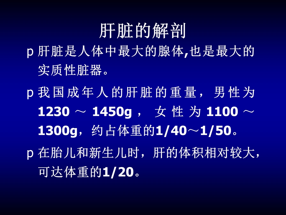 充氧自体血回输疗法北京脂肪肝治疗文档资料.ppt_第2页