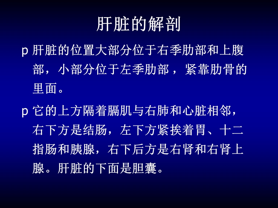 充氧自体血回输疗法北京脂肪肝治疗文档资料.ppt_第3页