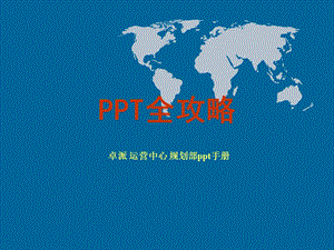 [PPT模板]PPT水晶图标素材.ppt