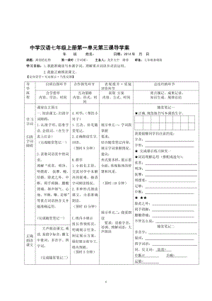 3离别的礼物教学文档.doc