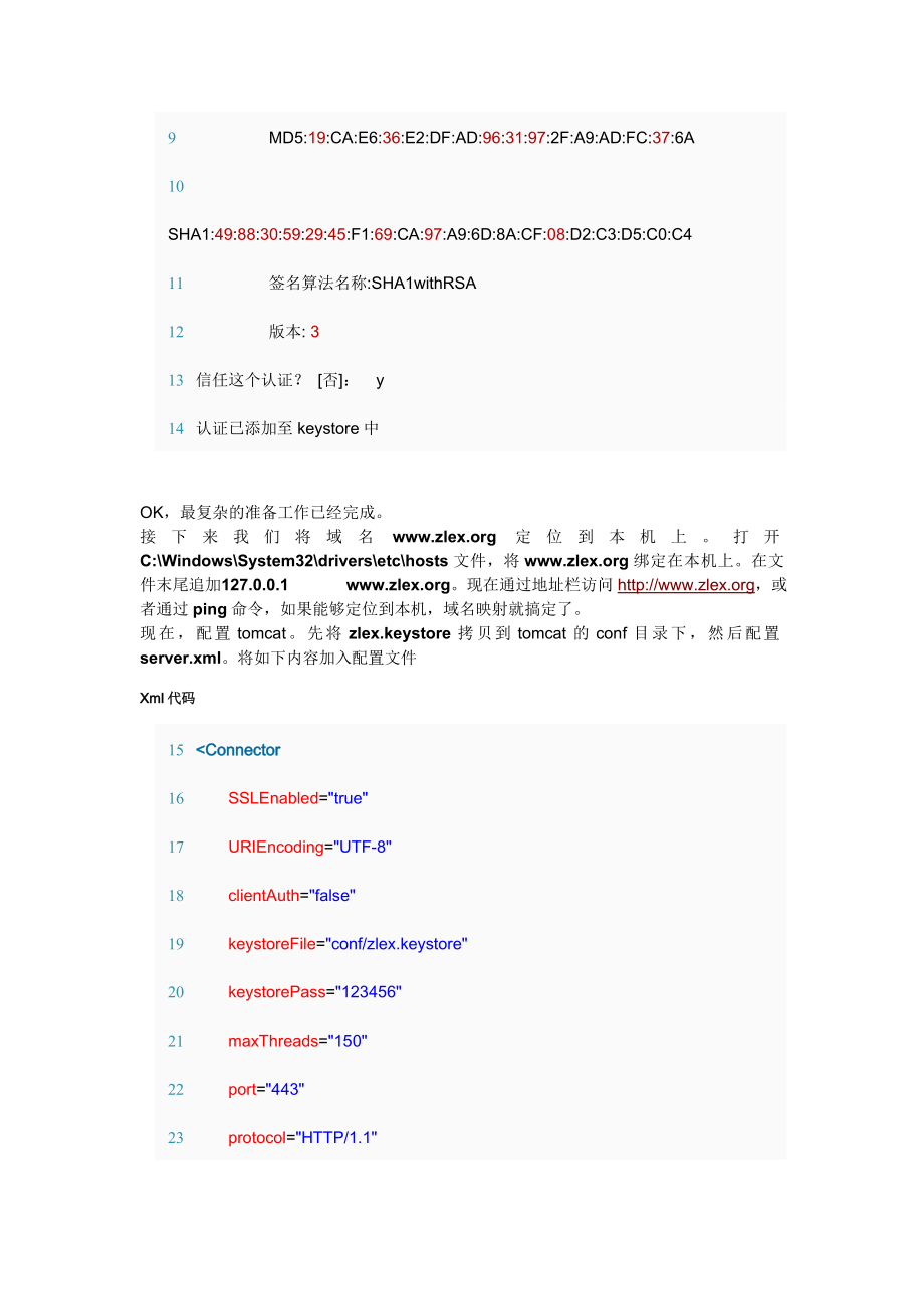 [计算机]【每日一步】Java加密技术五.doc_第2页