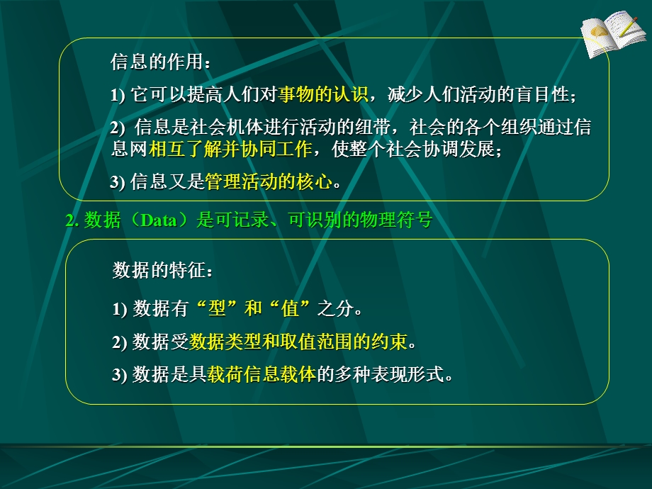 [IT认证]第1章数据库系统概述.ppt_第3页