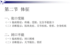 口腔医学导论黏膜kppt课件PPT文档.ppt