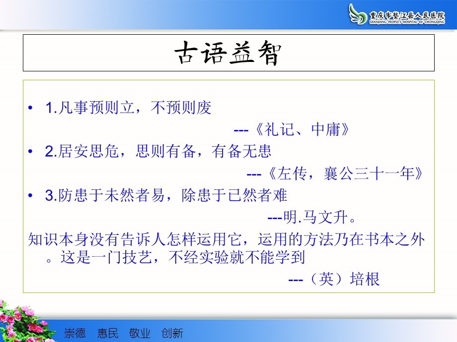 实习护生临床思维能力的培养精选文档.ppt_第1页