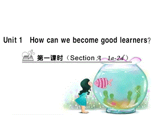 九上U1第一课时作业课件[精选文档].ppt