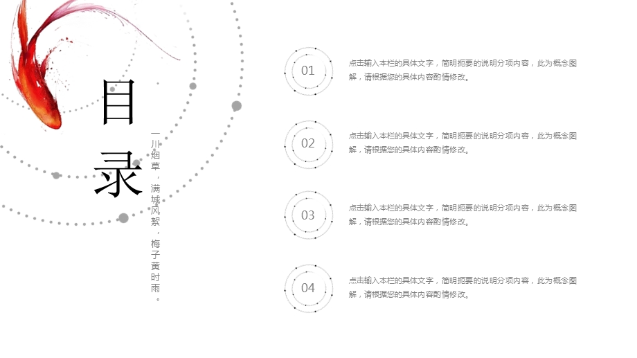 简约设计中国风PPT通用模板.pptx_第2页