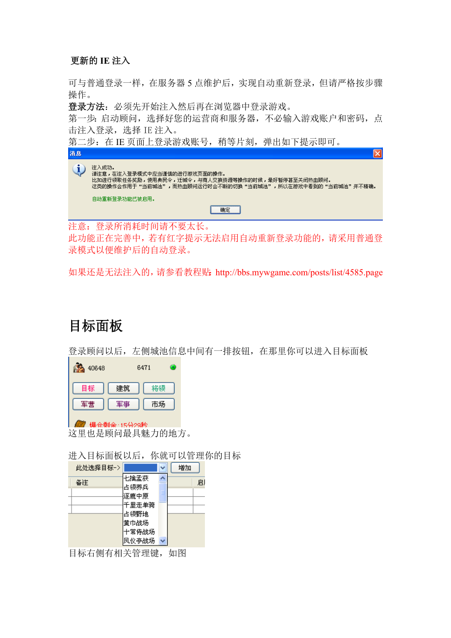 [计算机软件及应用]热血顾问.doc_第3页