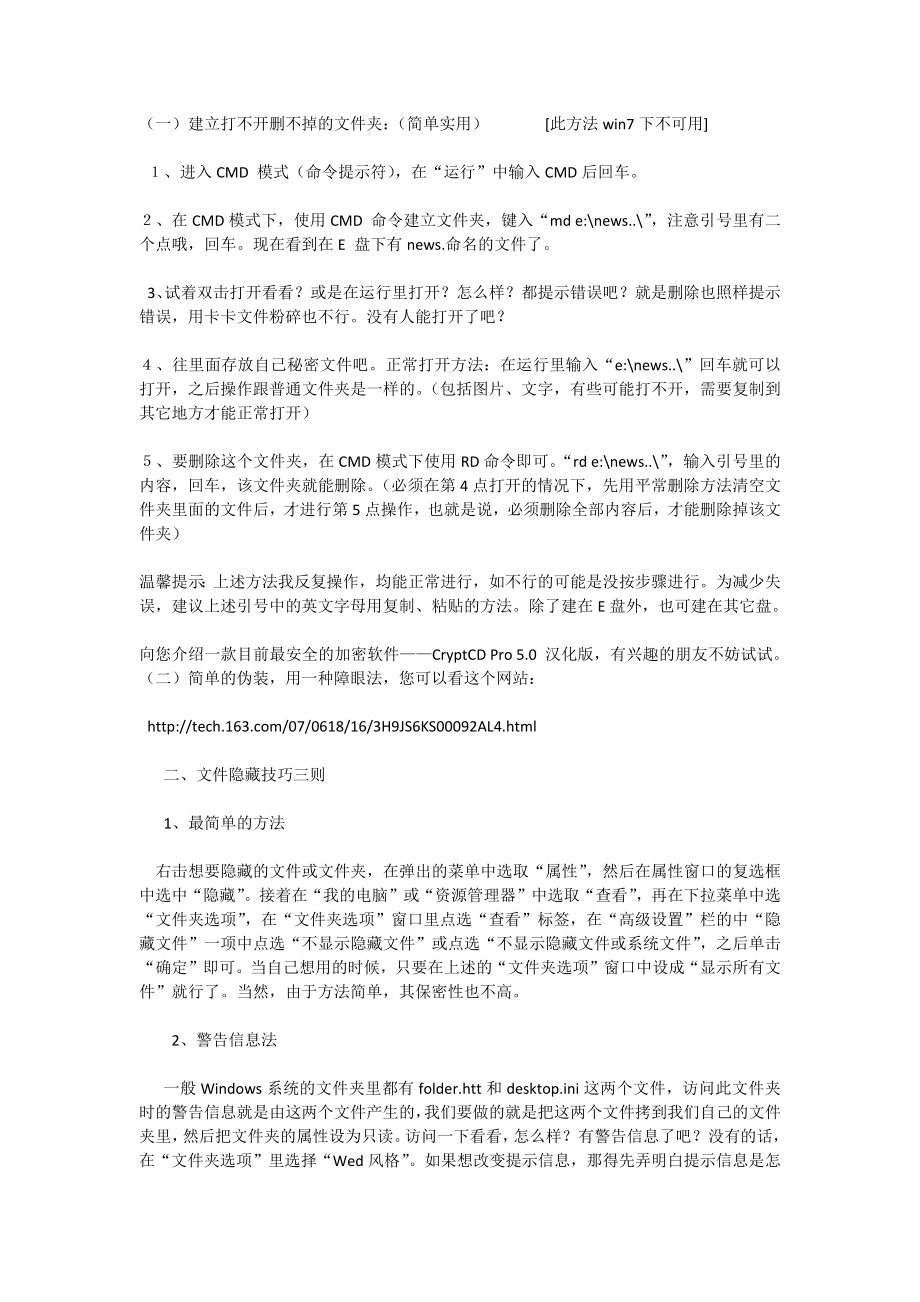 [计算机软件及应用]网络网站系统命令制作.doc_第2页