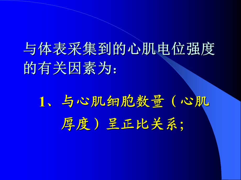 教你如何做心电图以分析PPT文档.ppt_第3页