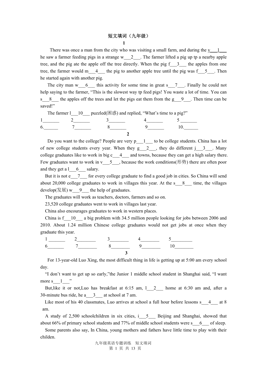 九年级英语专题训练短文填词.doc_第1页