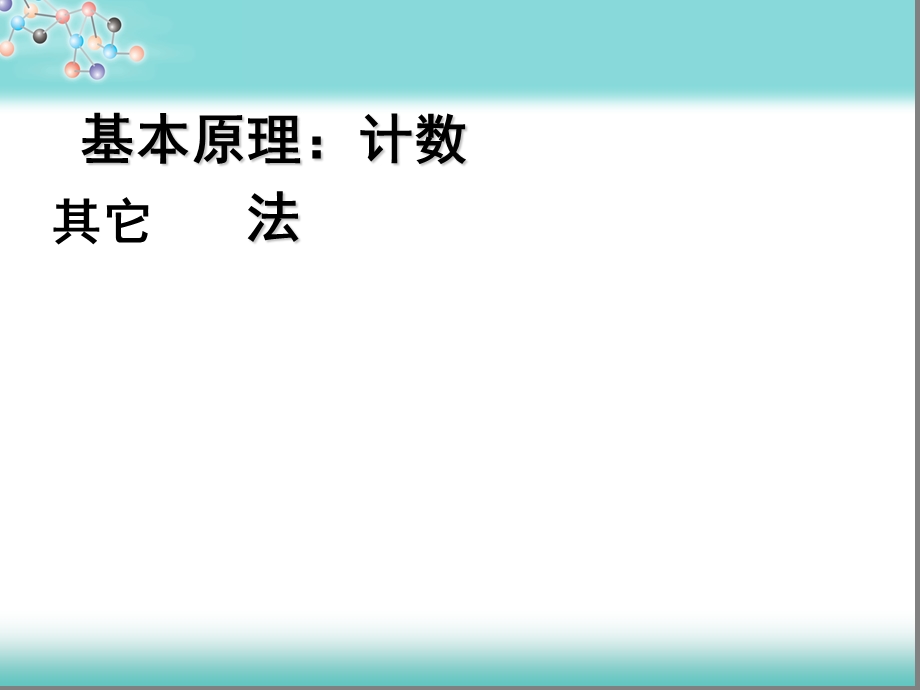 最新医院中的仪器检测应用ppt医学课件xPPT文档.pptx_第3页