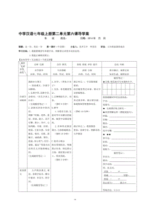 6走一步再走一步教学文档.doc