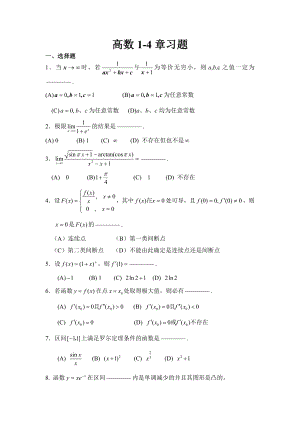 [财会考试]历年考题.doc