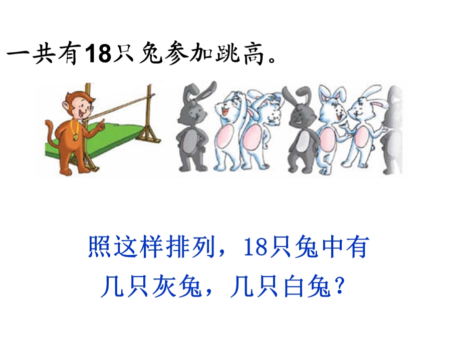 找规律2PPT课件之二.ppt_第2页