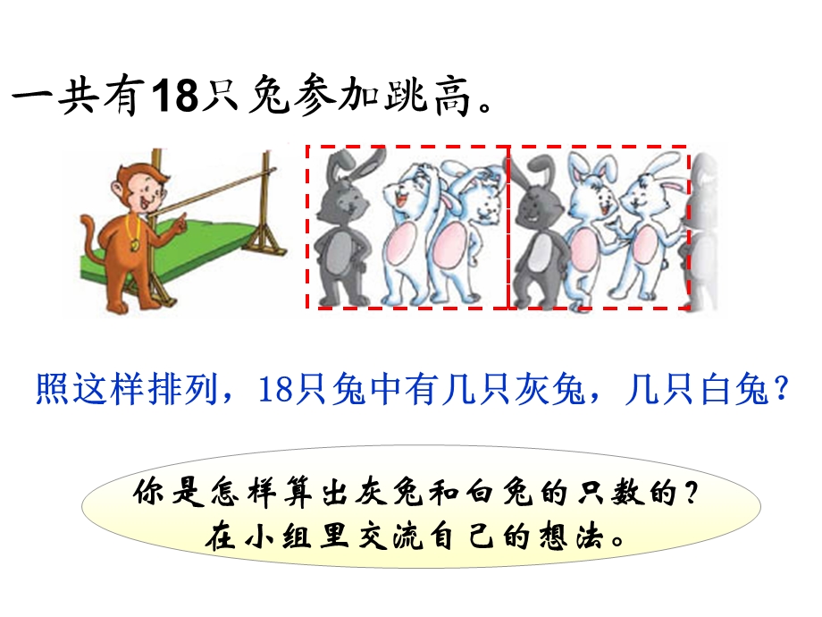 找规律2PPT课件之二.ppt_第3页