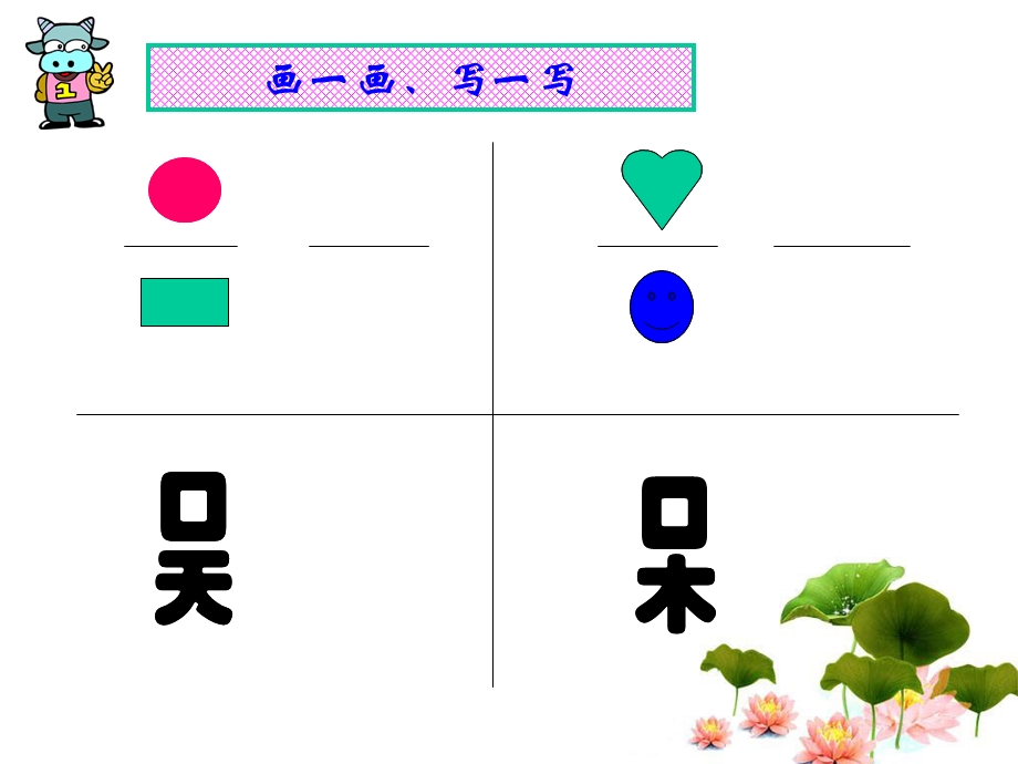 倒数的认识教学课件.ppt_第2页