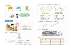 青岛版二年级上册数学课本综合练习题精选.doc