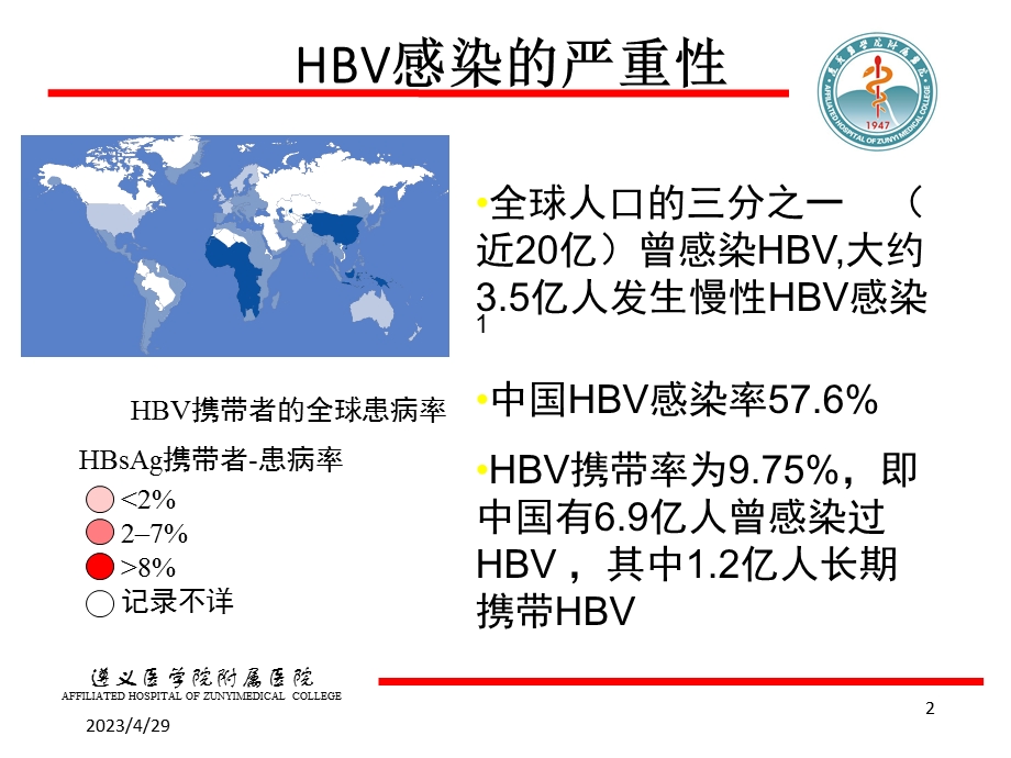 最新急性肝衰竭PPT文档.pptx_第2页