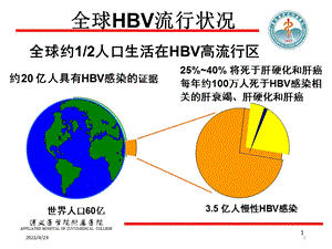 最新急性肝衰竭PPT文档.pptx