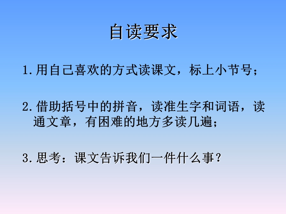 《小摄影师》课件 (3).ppt_第3页