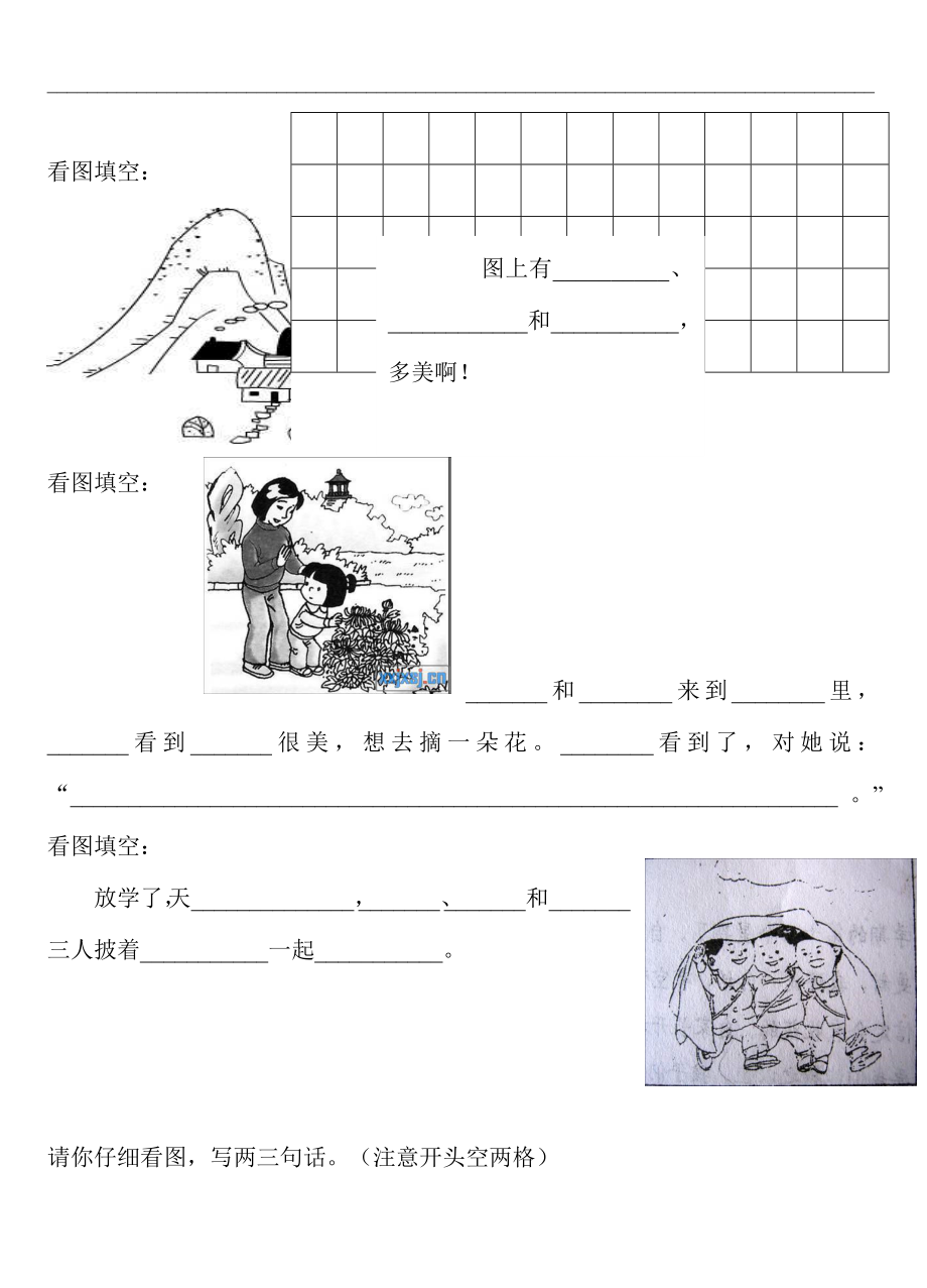 小学一年级看图写话练习题.doc_第3页