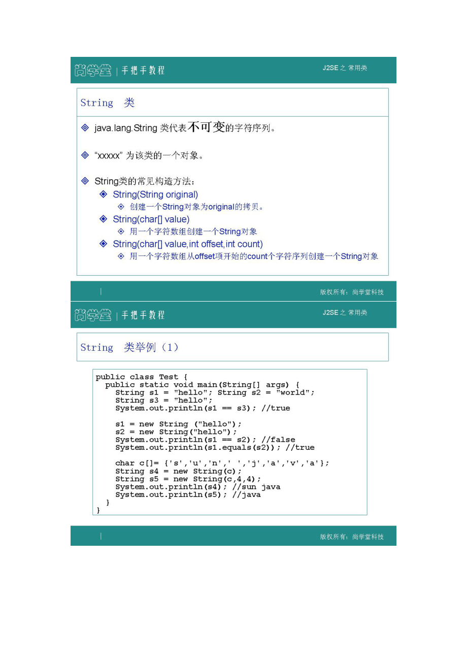 [理学]jaa程序设计下.doc_第2页