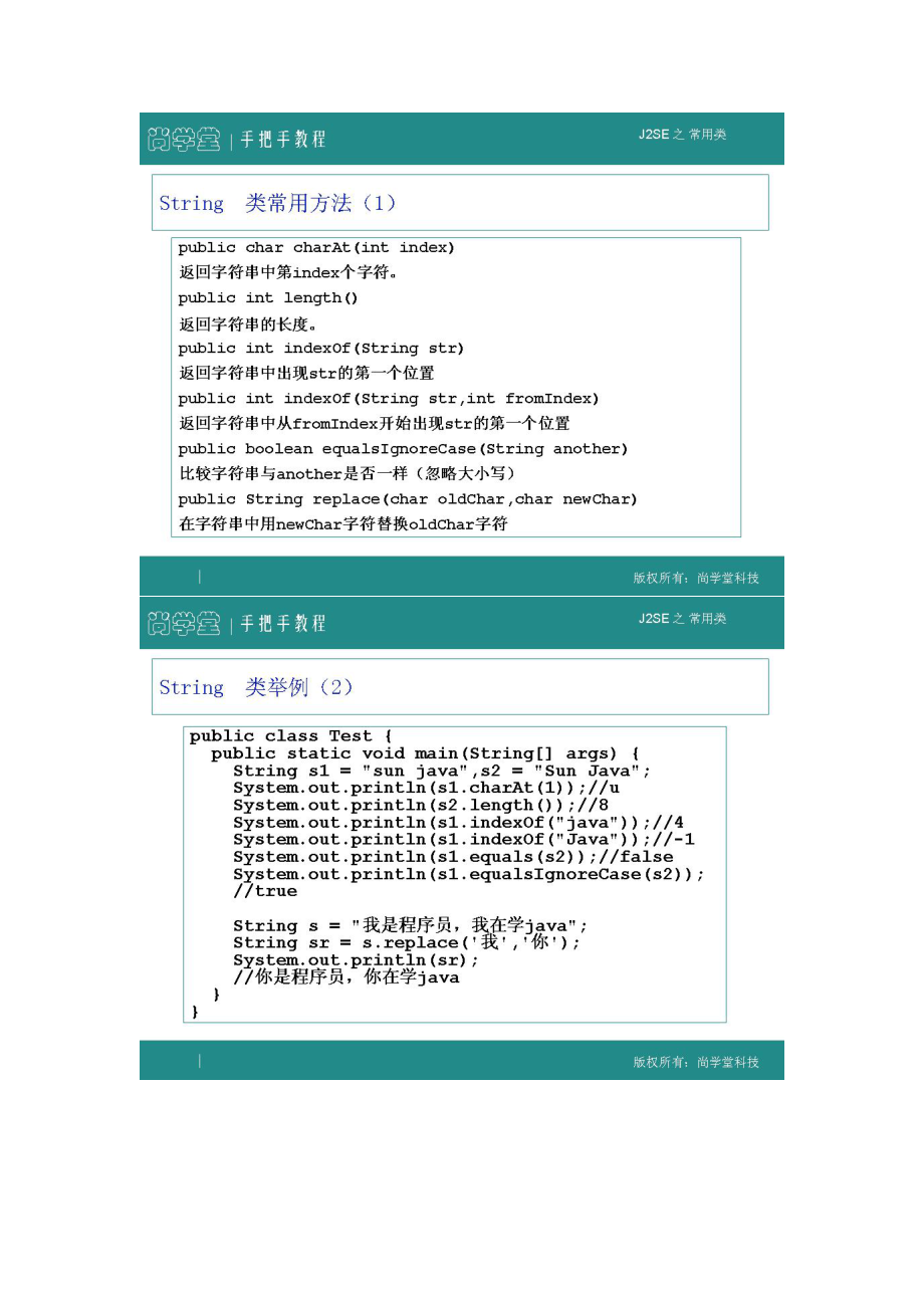 [理学]jaa程序设计下.doc_第3页