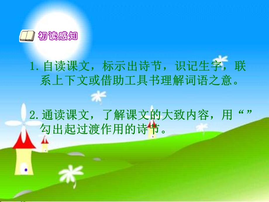 假如记忆可以移植课件.ppt_第3页