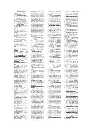 [教育学]教学法教育学简答题.doc