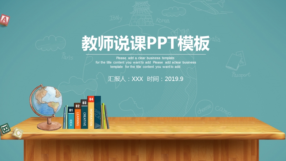 简约教师说课教育教学PPT模板.pptx_第1页