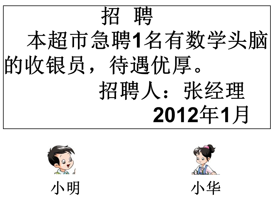 乘法分配律2用PPT课件[精选文档].ppt_第2页