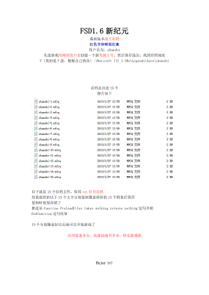 [计算机软件及应用]仿盛大16新纪元高级男战士存档.doc